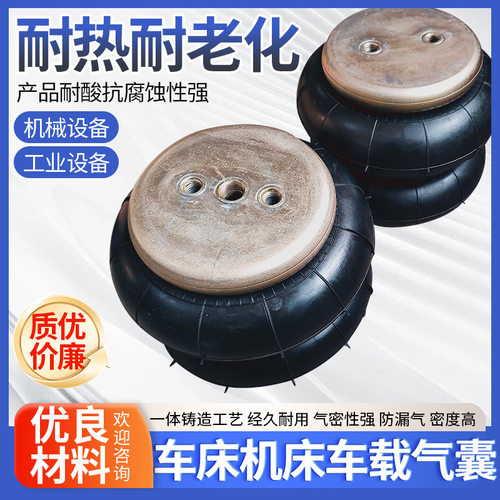 工业设备橡胶减震气囊密封式橡胶空气弹簧车床机床车载气囊气垫 - 图2