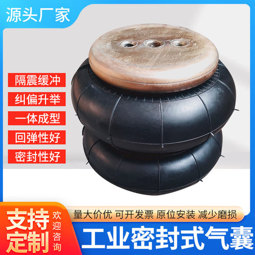 工业设备橡胶减震气囊密封式橡胶空气弹簧车床机床车载气囊气垫 - 图0