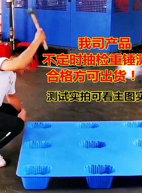 现货秒发加厚塑料托盘吹塑托盘物流垫板加厚单面九脚托盘