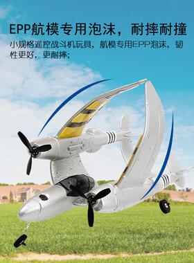 飞熊FX816遥控飞机P38闪电战斗机固定翼泡沫飞机滑翔机航模