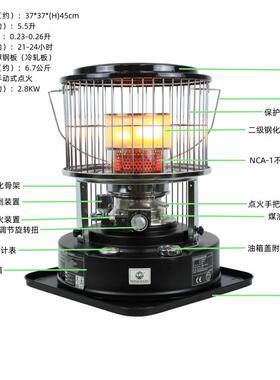 日韩品质煤油炉取暖器家用户外野营冰钓炊具柴油煤油取暖烤火炉