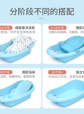婴儿洗澡盆宝宝浴盆新生儿童可坐躺感温加大号沐浴桶小孩家用用品