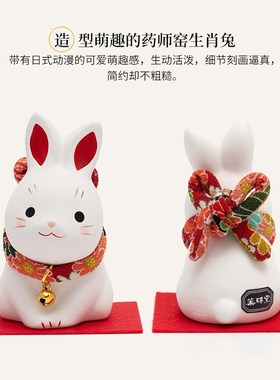 药师窑兔子陶瓷摆件桌面礼品物车载装饰招福生肖手工