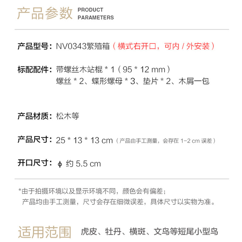 达洋直营 横式右开口松木虎皮牡丹鹦鹉繁殖箱中号鸟巢孵化箱,淘宝优惠券,粉丝福利购,淘宝优惠卷