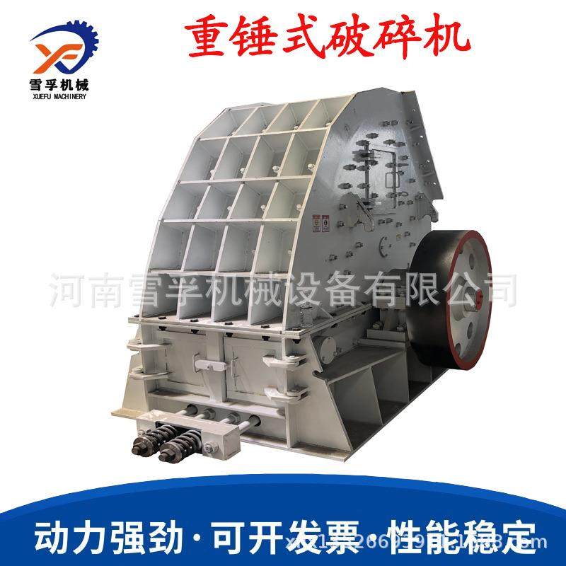 大型重锤式破碎机 新型大块石料破碎设备 矿山重型锤式破碎机,淘宝优惠券,粉丝福利购,淘宝优惠卷