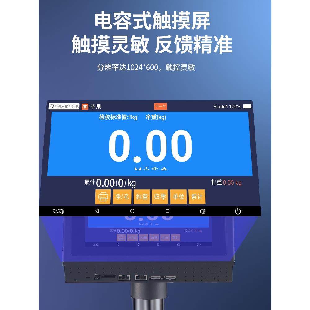 智能电子秤触屏4G物联网标签打印秤不干胶台秤WiFi功能查看数据,淘宝优惠券,粉丝福利购,淘宝优惠卷