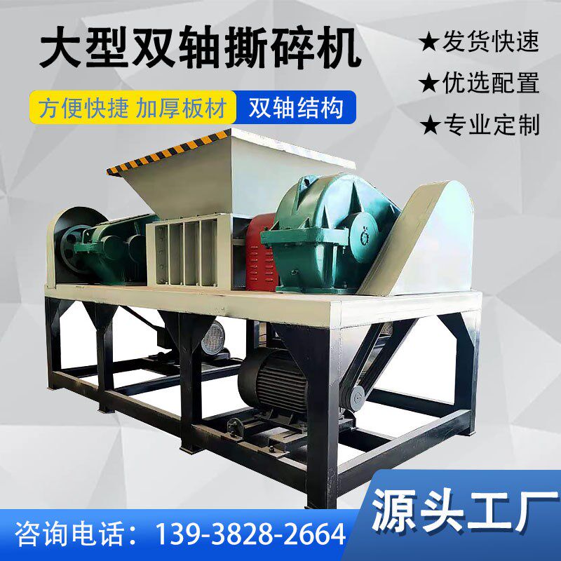 废铁金属汽车架轮胎钢筋破粉碎机大小型多功能塑料垃圾橡胶撕碎机,淘宝优惠券,粉丝福利购,淘宝优惠卷
