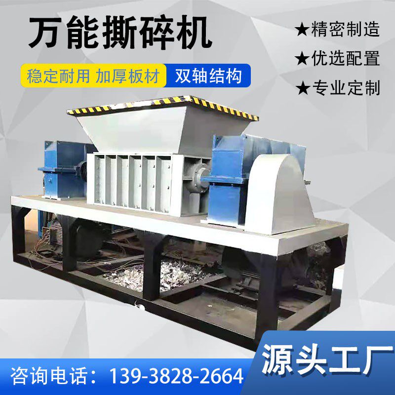 废铁金属汽车架轮胎钢筋破粉碎机大小型多功能塑料垃圾橡胶撕碎机,淘宝优惠券,粉丝福利购,淘宝优惠卷