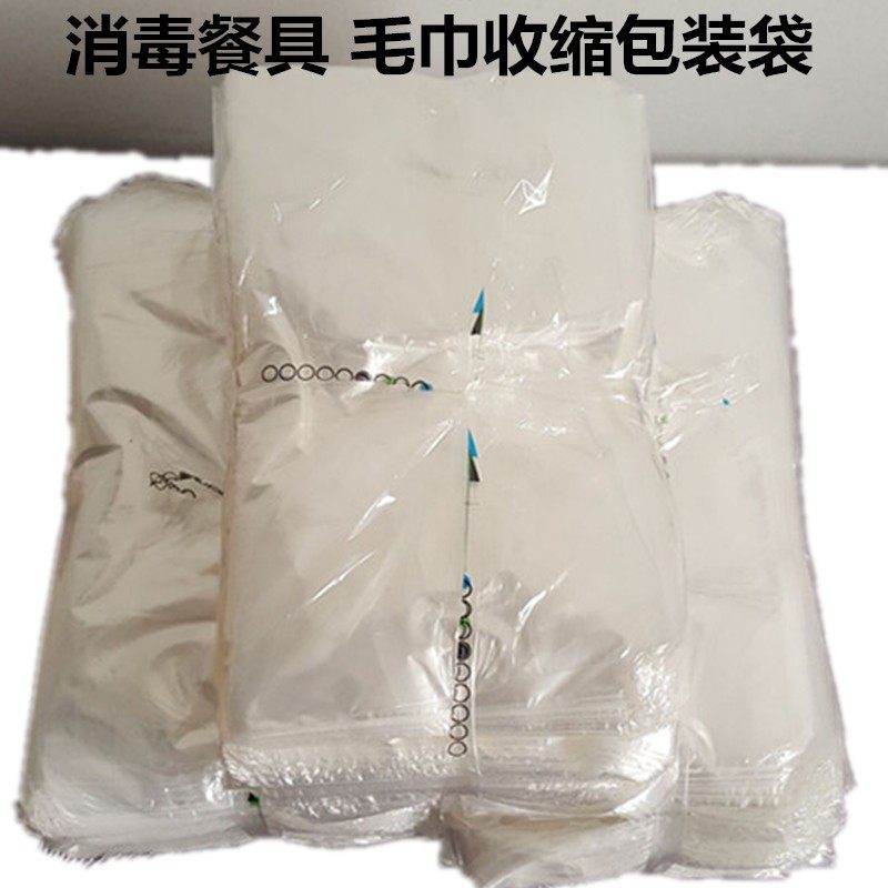 消毒餐具收缩装袋*C消毒毛巾收缩膜 POF热收缩袋 热收缩袋,淘宝优惠券,粉丝福利购,淘宝优惠卷