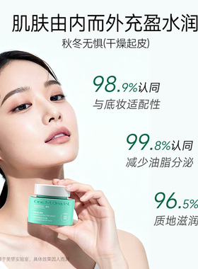 美望油肌特调霜专研磁吸持续控油保湿清爽补水面霜官方正品