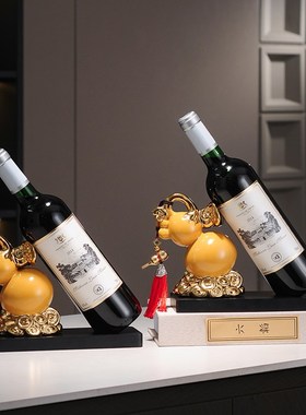 葫装红酒架摆件家居创意客厅葡萄酒架中式餐边柜酒饰芦托品