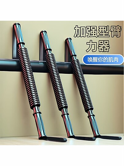 Arm strength bar 40kg arm strength device for men and women fitness exercise arm equipment 30kg grip strength sports spring training bar