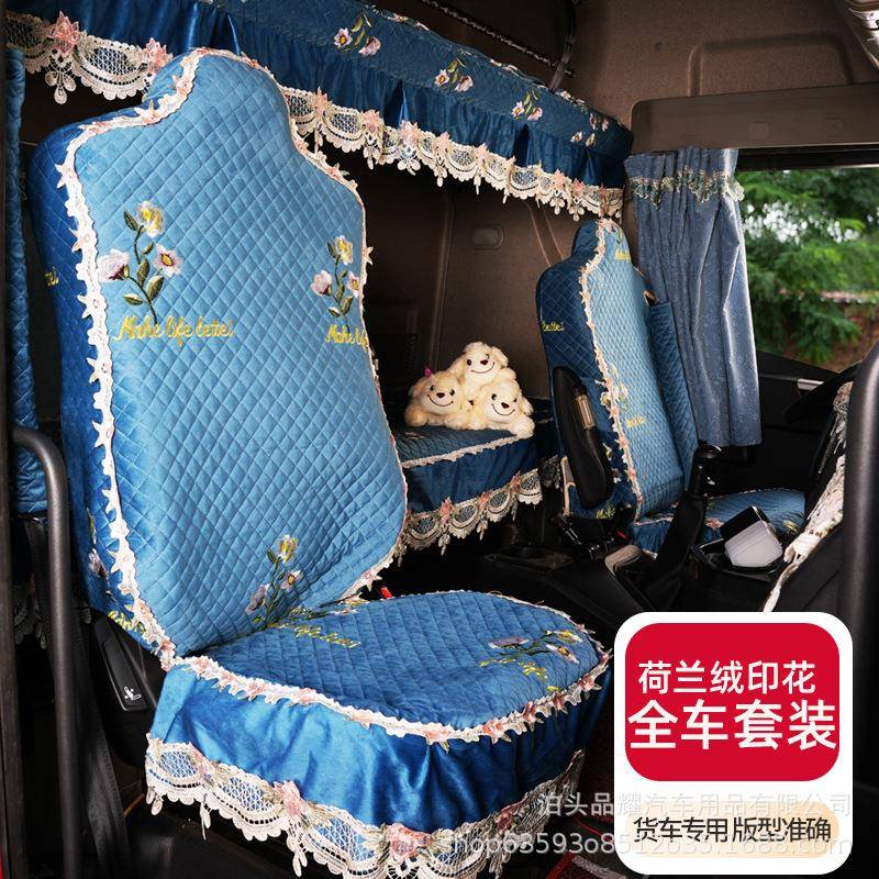 东风柳汽乘龙H5H7M5M7乘龙M3T5大货车专用座卧铺布艺卧铺垫四件套 - 图1