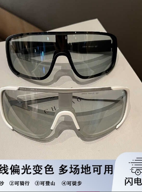 时尚变色墨镜骑行镜日夜两用登山防风户外防紫外线显脸小太阳镜