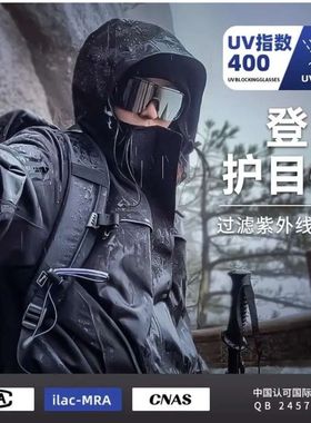 赞达骑行眼镜徒步防风沙户外运动墨镜男女款防紫外线登山护目镜