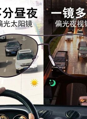 开车专用偏光变色太阳镜男士墨镜男款眼镜驾驶镜新款钓鱼防紫外线