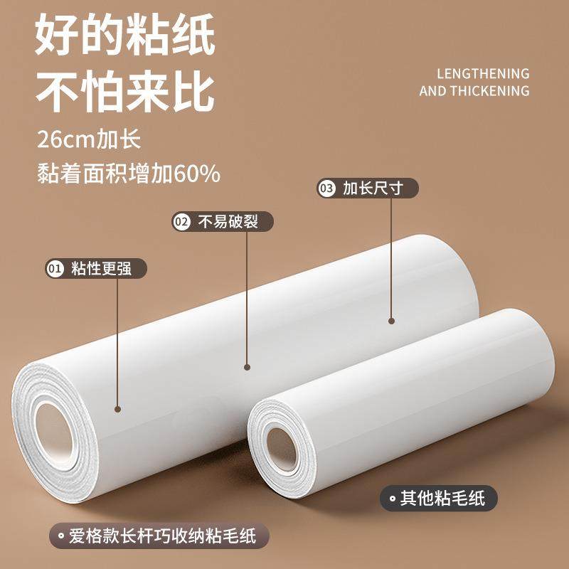 【折扣价】粘毛器滚筒卷纸灰尘滚刷头发长杆去申恒家用扫地板黏贴,淘宝优惠券,粉丝福利购,淘宝优惠卷