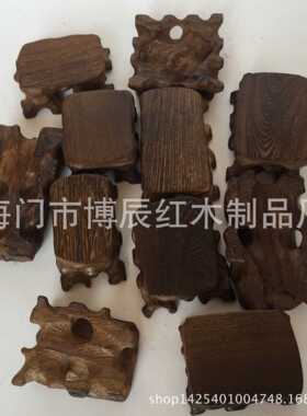 直供红木雕工艺品奇玉石头玛瑙 根雕随形可挖槽印章摆件底座