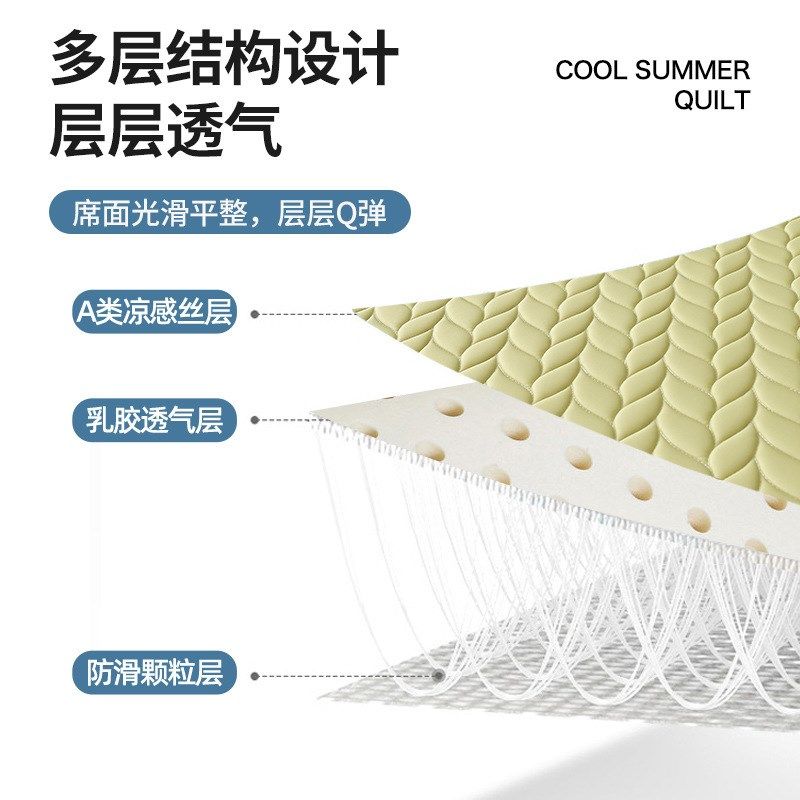 新款A类凉感丝乳胶凉席床席款可机洗席宿舍软席子,淘宝优惠券,粉丝福利购,淘宝优惠卷