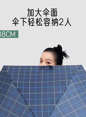 167克加大超轻伞108cm双人大号格纹铅笔伞防风超泼水碳纤三折雨伞