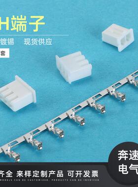 XH2.54MM间距白色xh接线端子接插件直针座2P3P4P~10P
