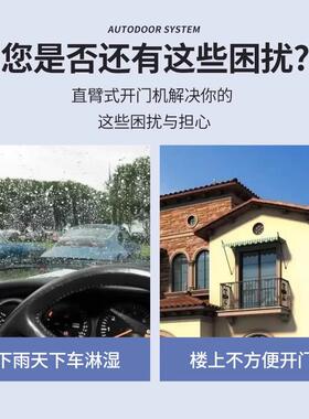 别墅庭院伸缩杆八字开门机电动闭门器自动大门直拉臂电机全套遥控