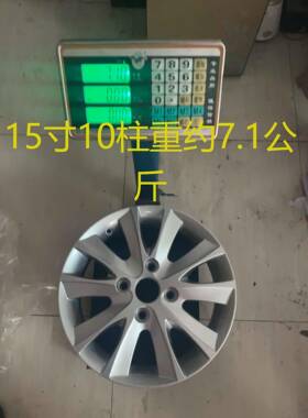 适用于14寸/15寸别克凯越轮毂专用新凯越HRV老款凯越铝合金钢圈