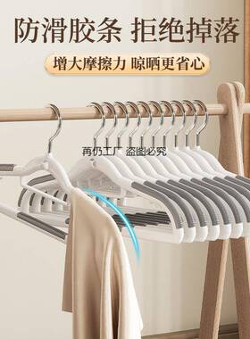 个衣架家用挂衣新款无痕防滑肩角晾晒不起包衣服挂架衣撑子