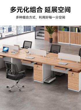 简约现代职员办公桌四人位组合办公室板式员工电脑桌办公桌椅