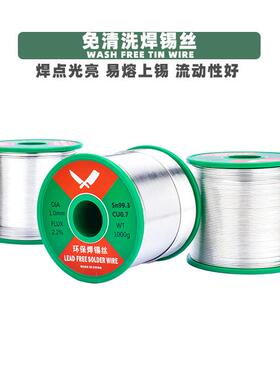 环保焊锡丝1.0mm环保锡线低烟高纯度欧盟标准焊锡线