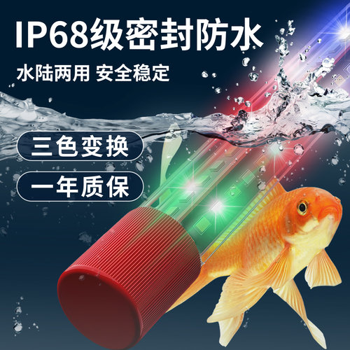 鱼缸LED防水灯超高亮潜水专用照明龙鱼鹦鹉观赏造景增艳长条灯管 - 图3