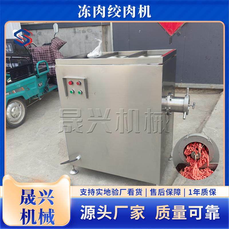 大型冻肉绞肉机鸡骨架冻盘绞肉泥机商用120鲜肉绞碎机,淘宝优惠券,粉丝福利购,淘宝优惠卷