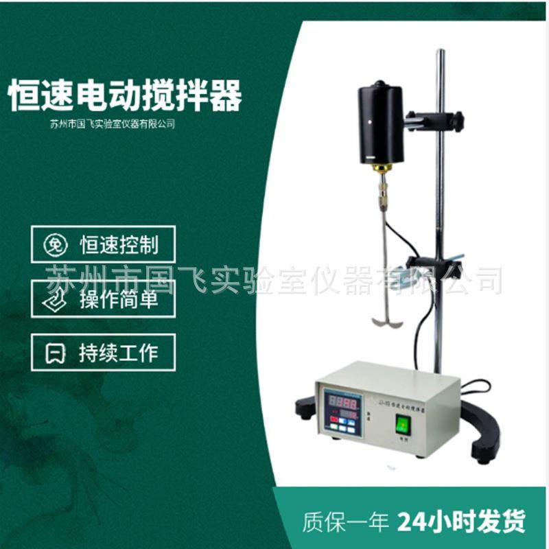 苏州JJ-1液体混合电动搅拌机实验室小型增力搅拌器,淘宝优惠券,粉丝福利购,淘宝优惠卷