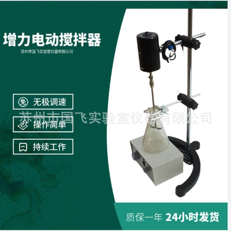 苏州JJ-1液体混合电动搅拌机实验室小型增力搅拌器,淘宝优惠券,粉丝福利购,淘宝优惠卷