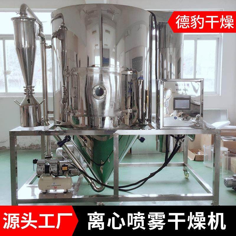 离心喷雾干燥机厂家直销化工食品饲料干燥源头发货喷雾干燥机,淘宝优惠券,粉丝福利购,淘宝优惠卷