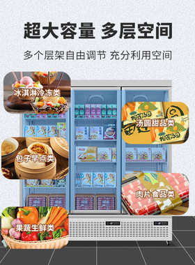 立式双温冰柜商用冷冻柜大容量火锅店冷冻展示柜玻璃门急冻柜