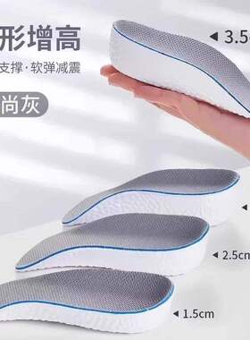 踩屎感内增高鞋垫不塌硬防臭