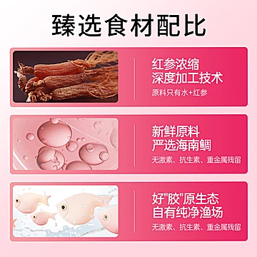 【元旦礼物】敖东红参胶原蛋白肽[100元优惠券]-寻折猪