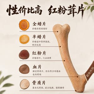 敖东鹿茸红粉片鹿茸加工厂直售泡酒男士吉林马鹿茸半蜡片真正品