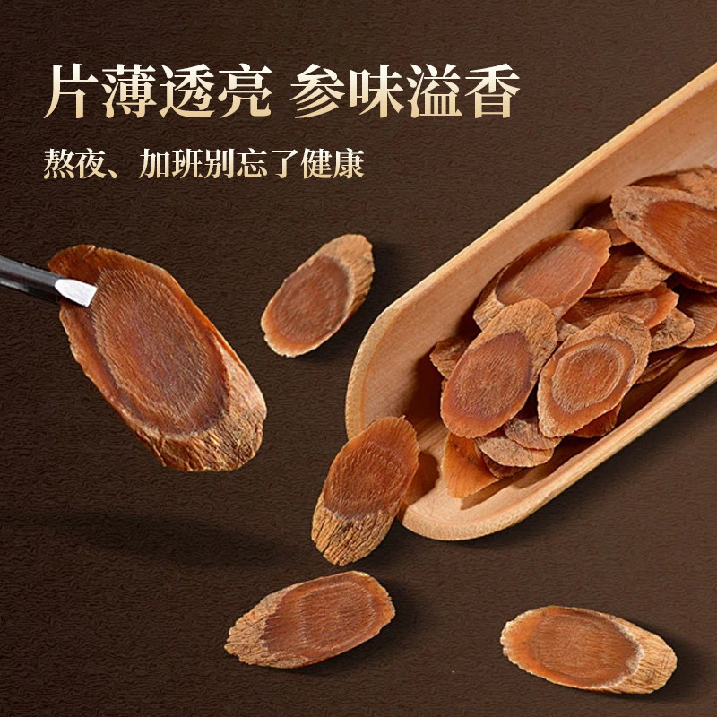 【百亿补贴】吉林敖东红参蜜片60g代用茶泡水西洋参切片100g旗舰,淘宝优惠券,粉丝福利购,淘宝优惠卷