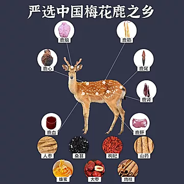 吉林敖东全鹿膏高纯度梅花鹿血[74元优惠券]-寻折猪