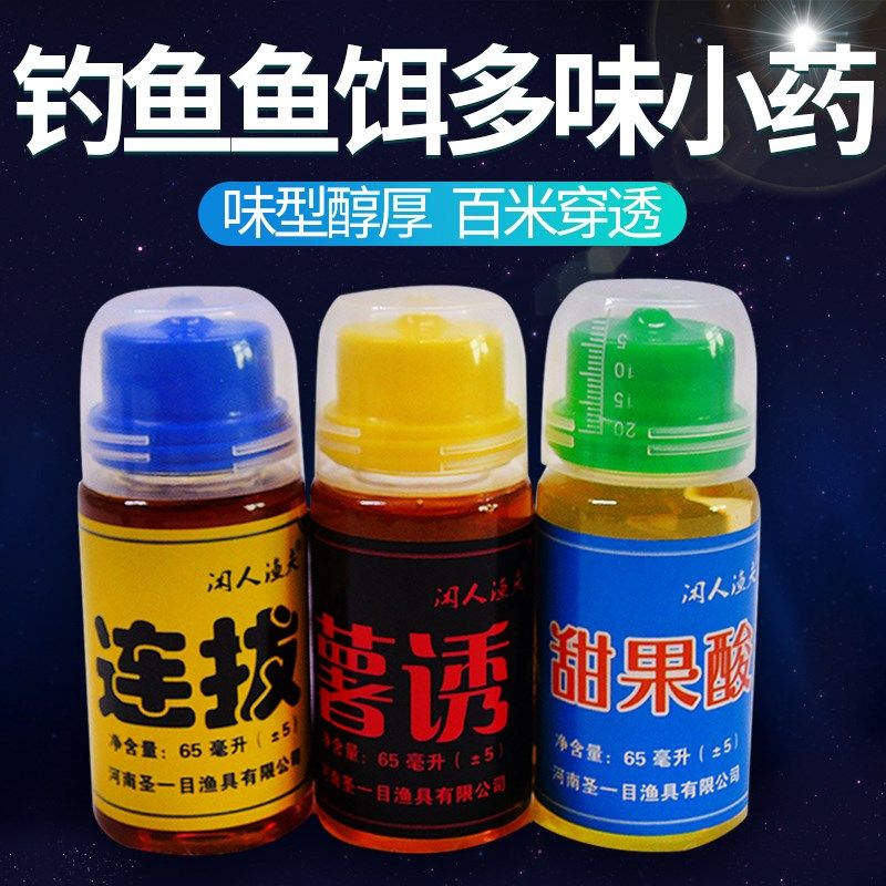 钓鱼鱼饵小药疯杀闲人渔夫添加剂 诱食剂强食剂黑坑竞技小药,淘宝优惠券,粉丝福利购,淘宝优惠卷