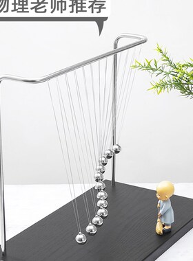 创意中形单摆波科技感初蛇高中学生书桌摆礼物理科学实验男生件物