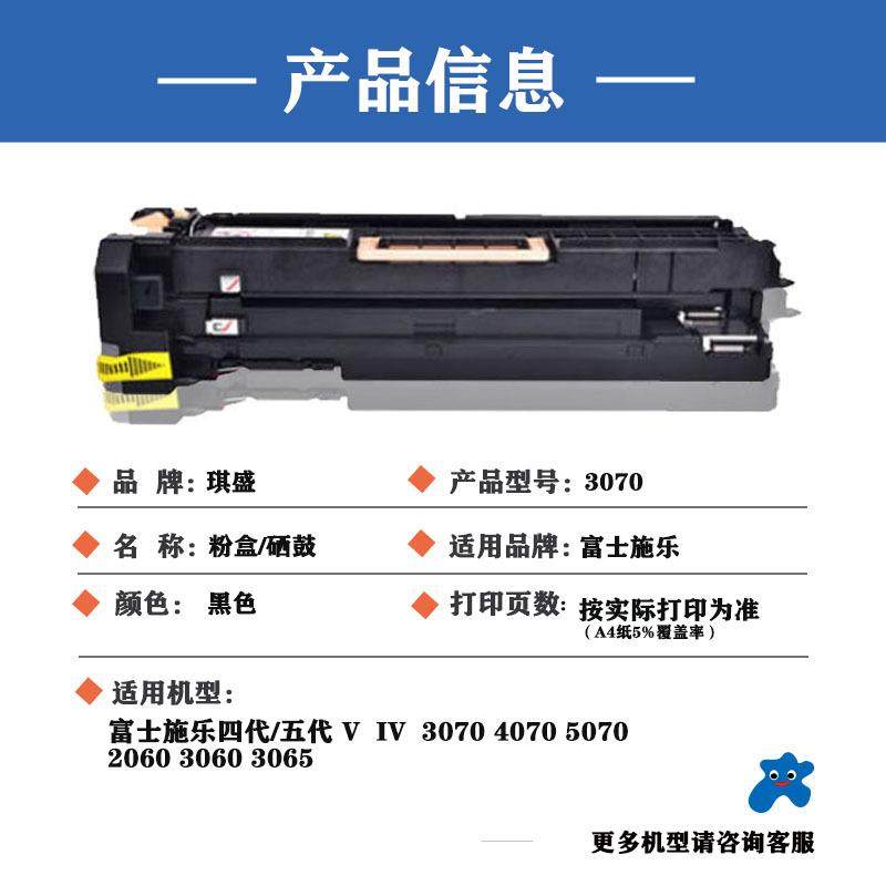 原装适用富士施乐307040705070四代五粉盒鼓架30603065硒鼓,淘宝优惠券,粉丝福利购,淘宝优惠卷
