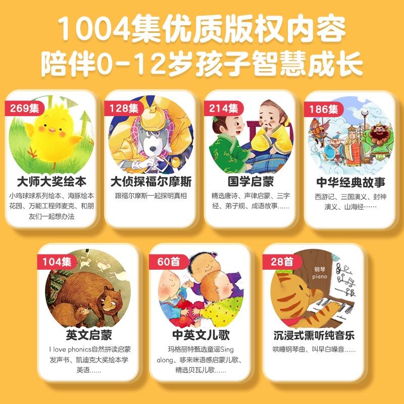 熏听机儿童故事机婴幼儿磨耳朵音歌,淘宝优惠券,粉丝福利购,淘宝优惠卷