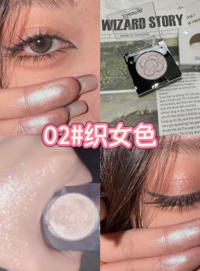 黛樱美单色璨爆闪珠光眼影
