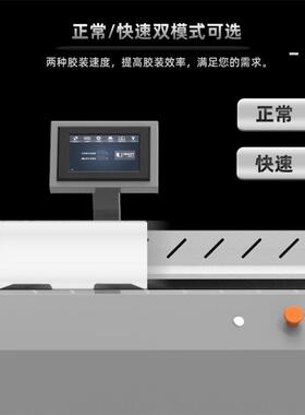 全自动双胶轮胶装机a4液压切纸机智能裁纸机