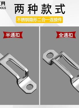 沃一加厚不锈钢连接件隐形二合一无钉眼衣柜连接木工二合一扣件