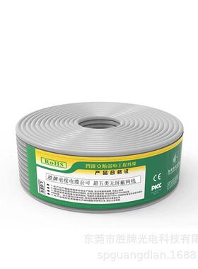 胜牌超五类网线UTP/CAT5E4*2*0.5平方网线POE监控网络