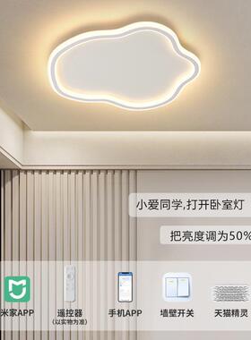 卧室灯云朵led吸顶灯现代简约网红北欧儿童房间过道阳台灯具厂
